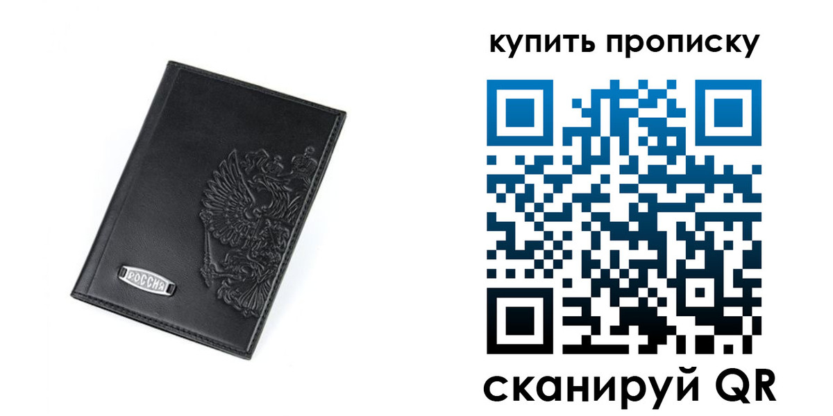 прописка для военкомата в Калмыкии