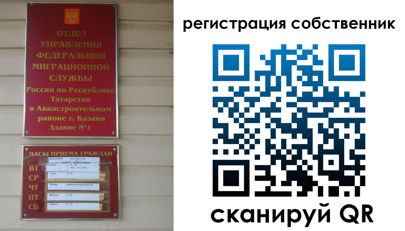 прописка законно в Калмыкии