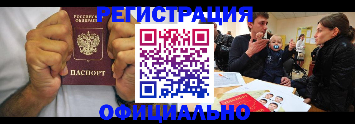 регистрация для дет. сада в Калмыкии